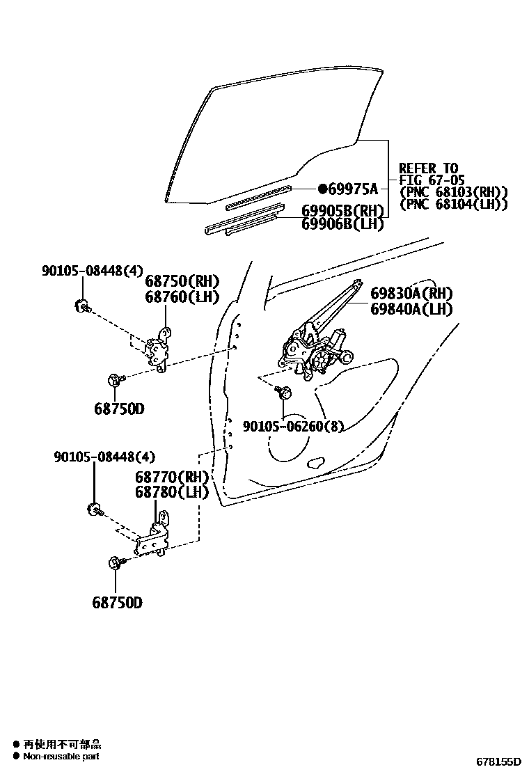 6707 — REAR DOOR WINDOW REGULATOR & HINGE