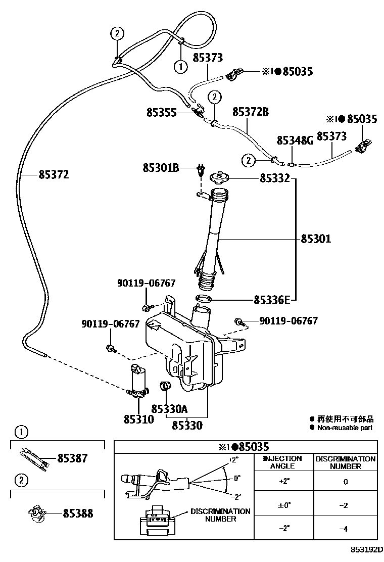 8503 — WINDSHIELD WASHER