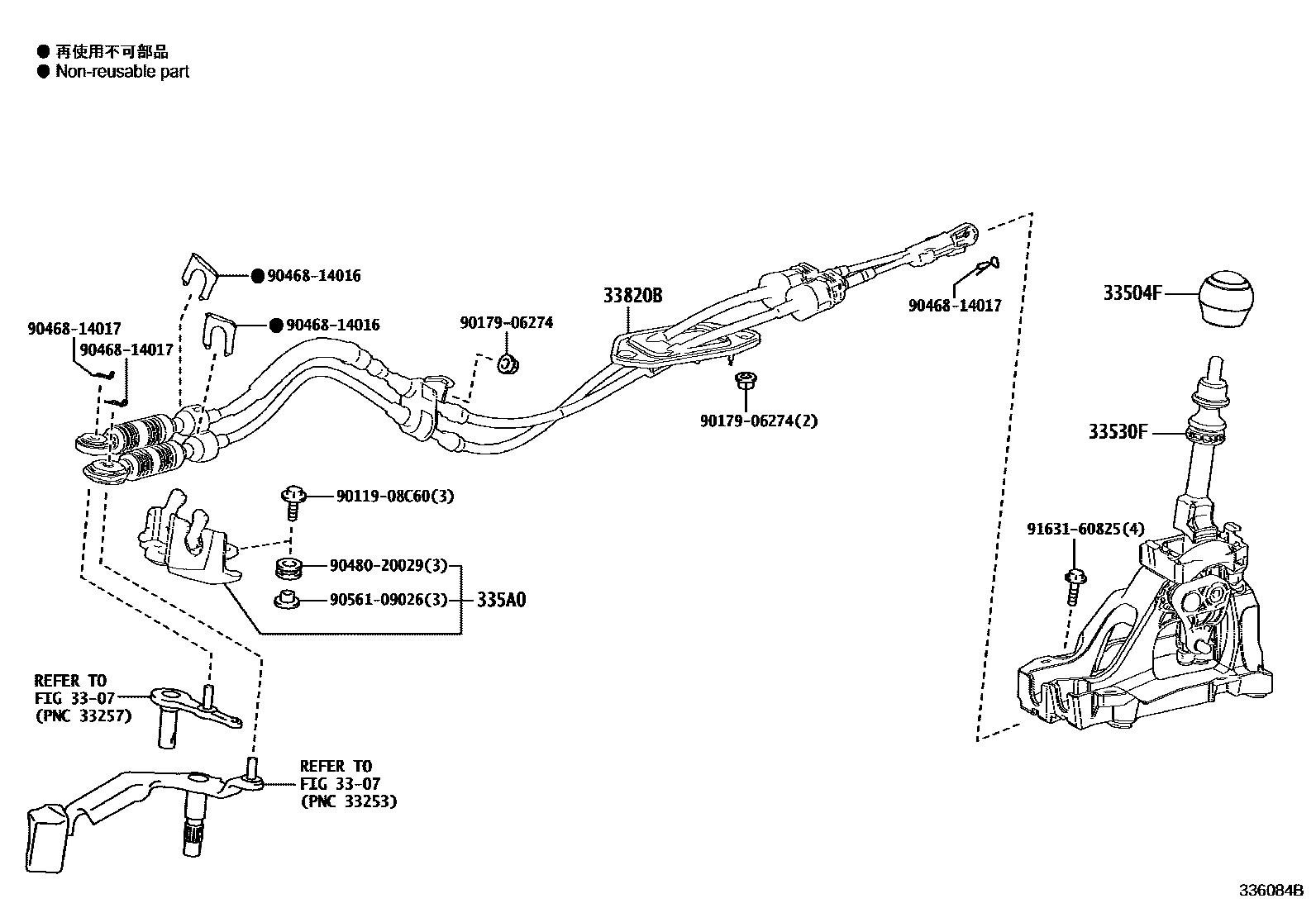 3312 — SHIFT LEVER & RETAINER