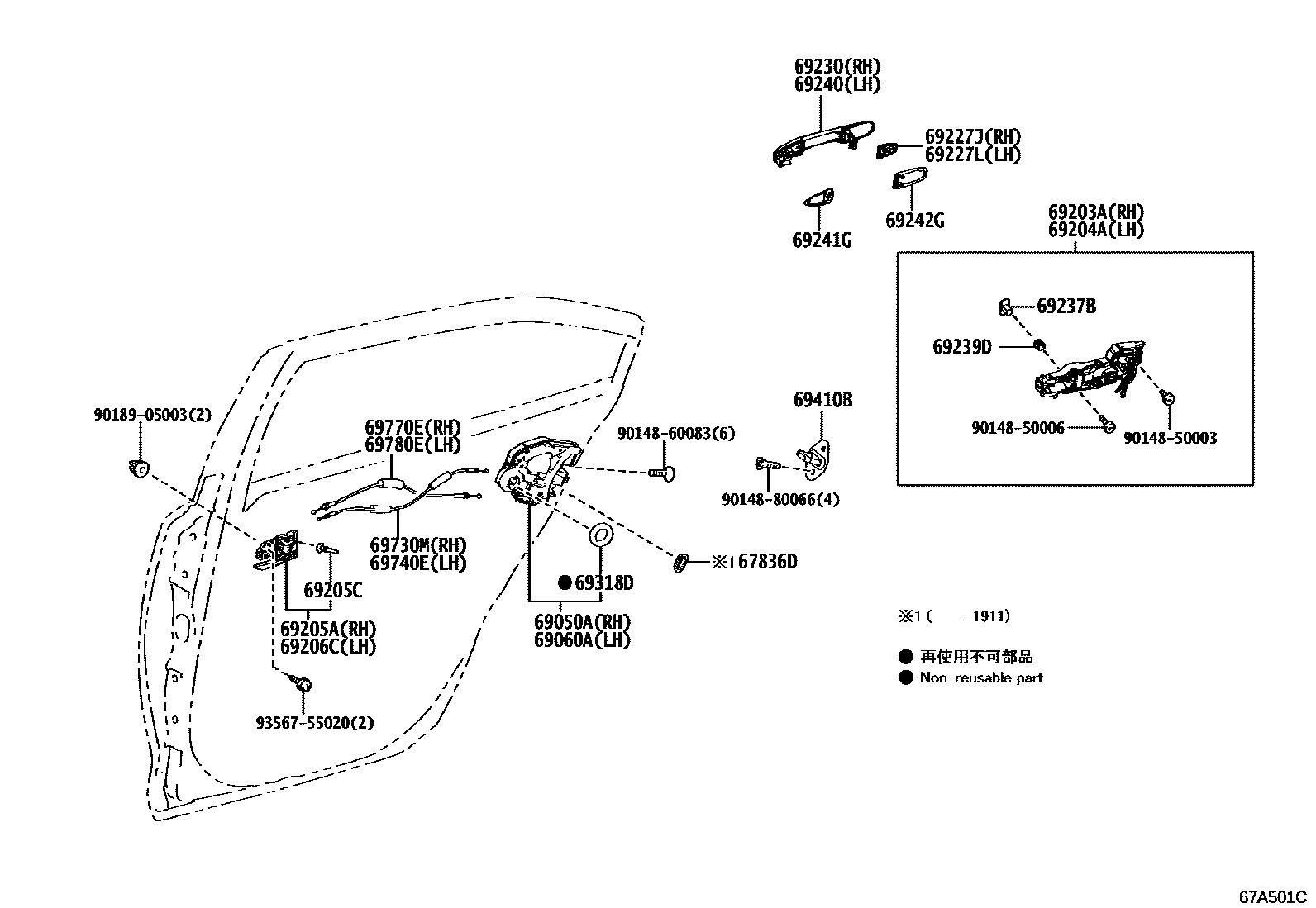 6706 — REAR DOOR LOCK & HANDLE
