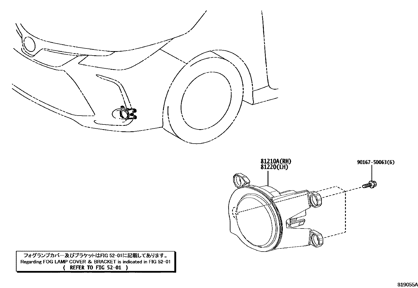 8102 — FOG LAMP