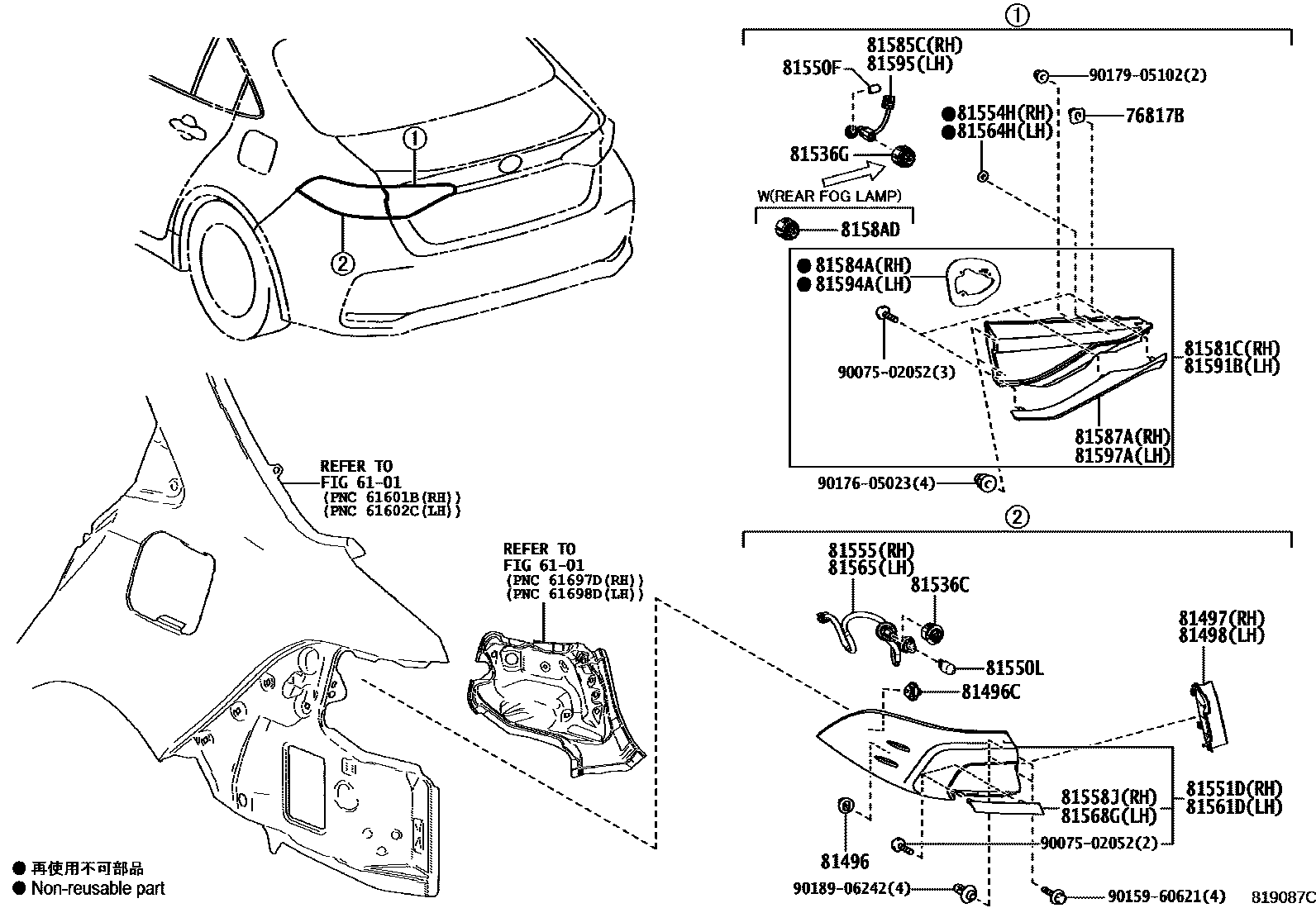 8111 — REAR COMBINATION LAMP