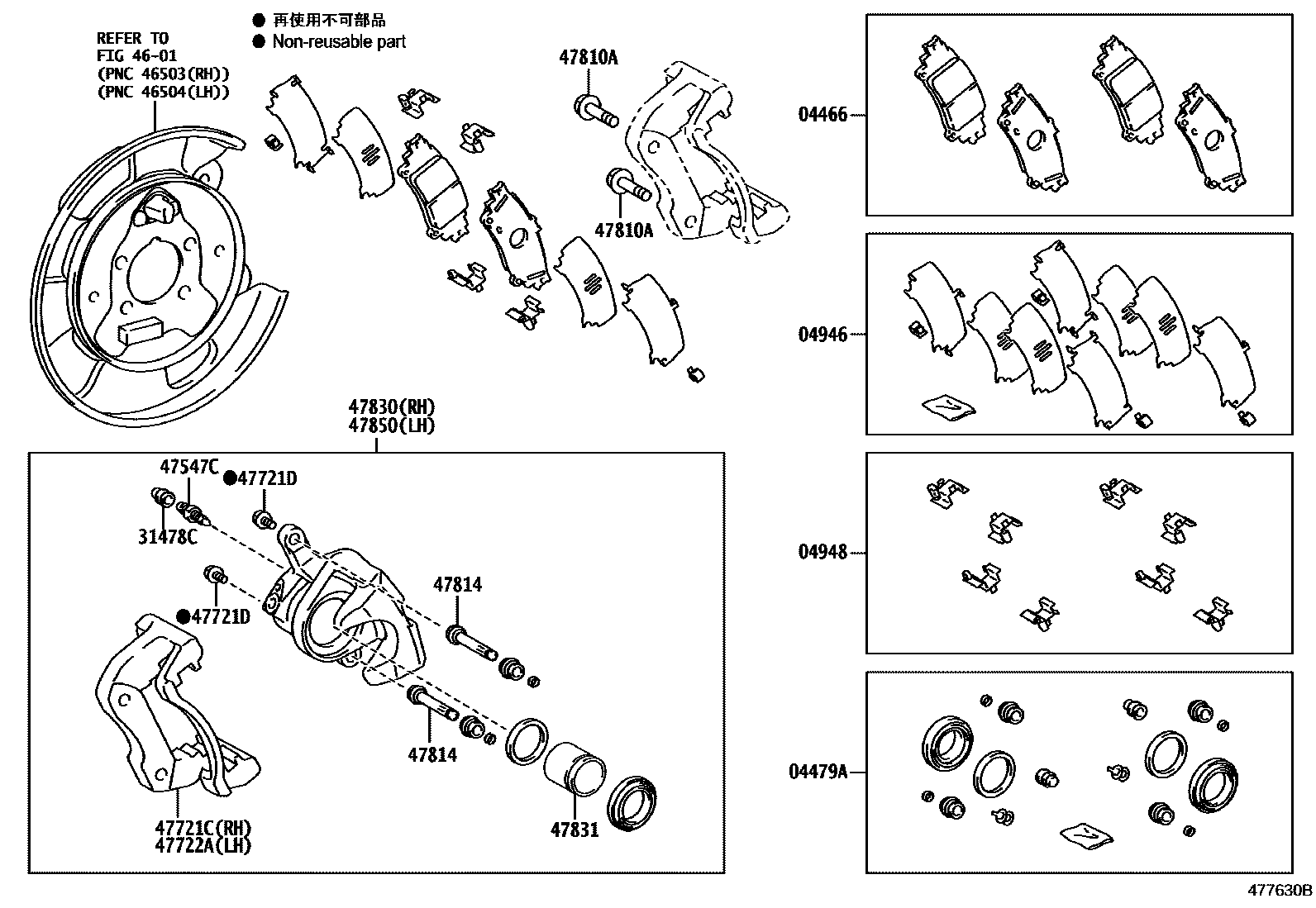 4707 — REAR DISC BRAKE CALIPER & DUST COVER