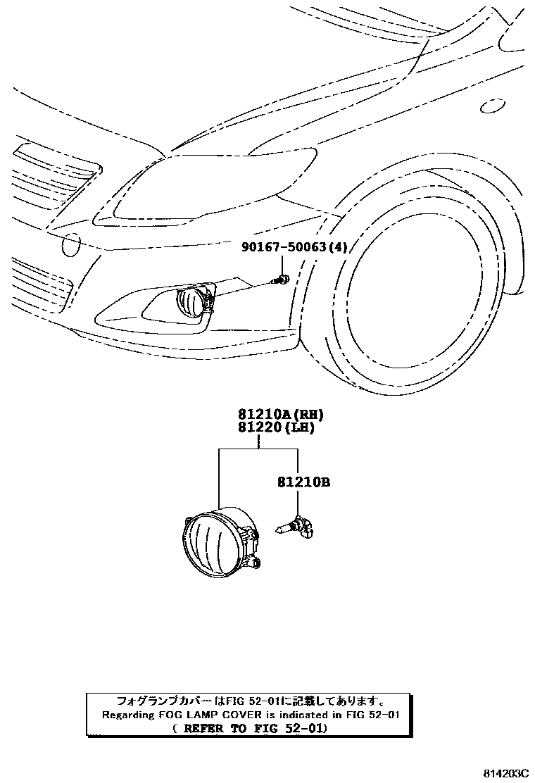 8102 — FOG LAMP