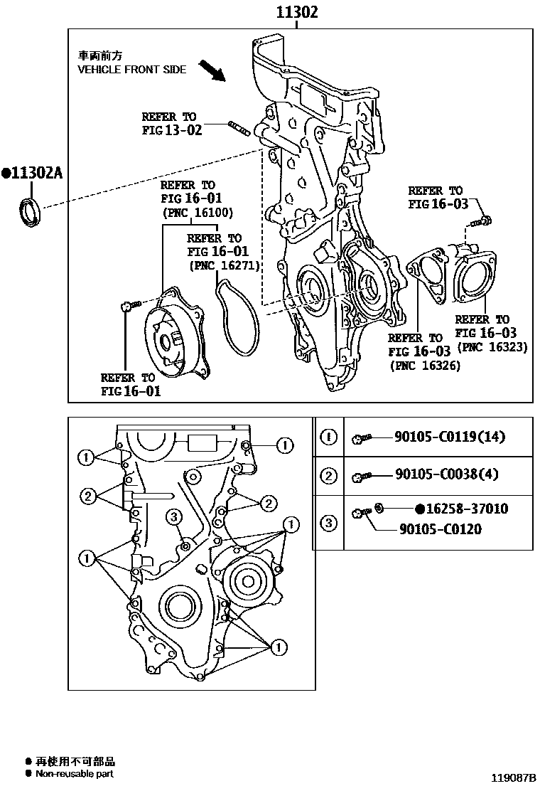 1106 — TIMING GEAR COVER & REAR END PLATE