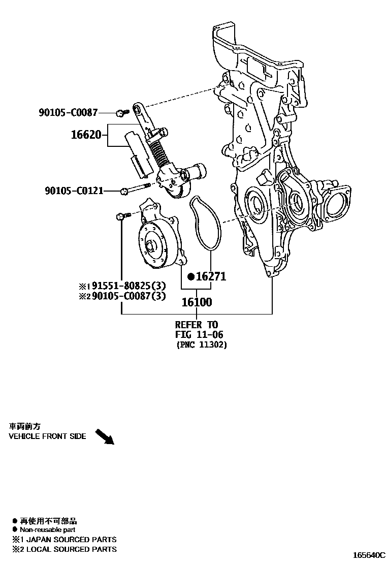 1601 — WATER PUMP