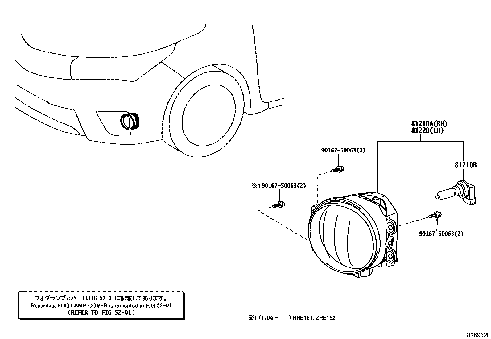 8102 — FOG LAMP