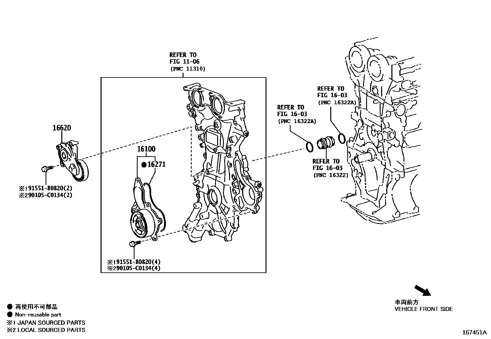 1601 — WATER PUMP