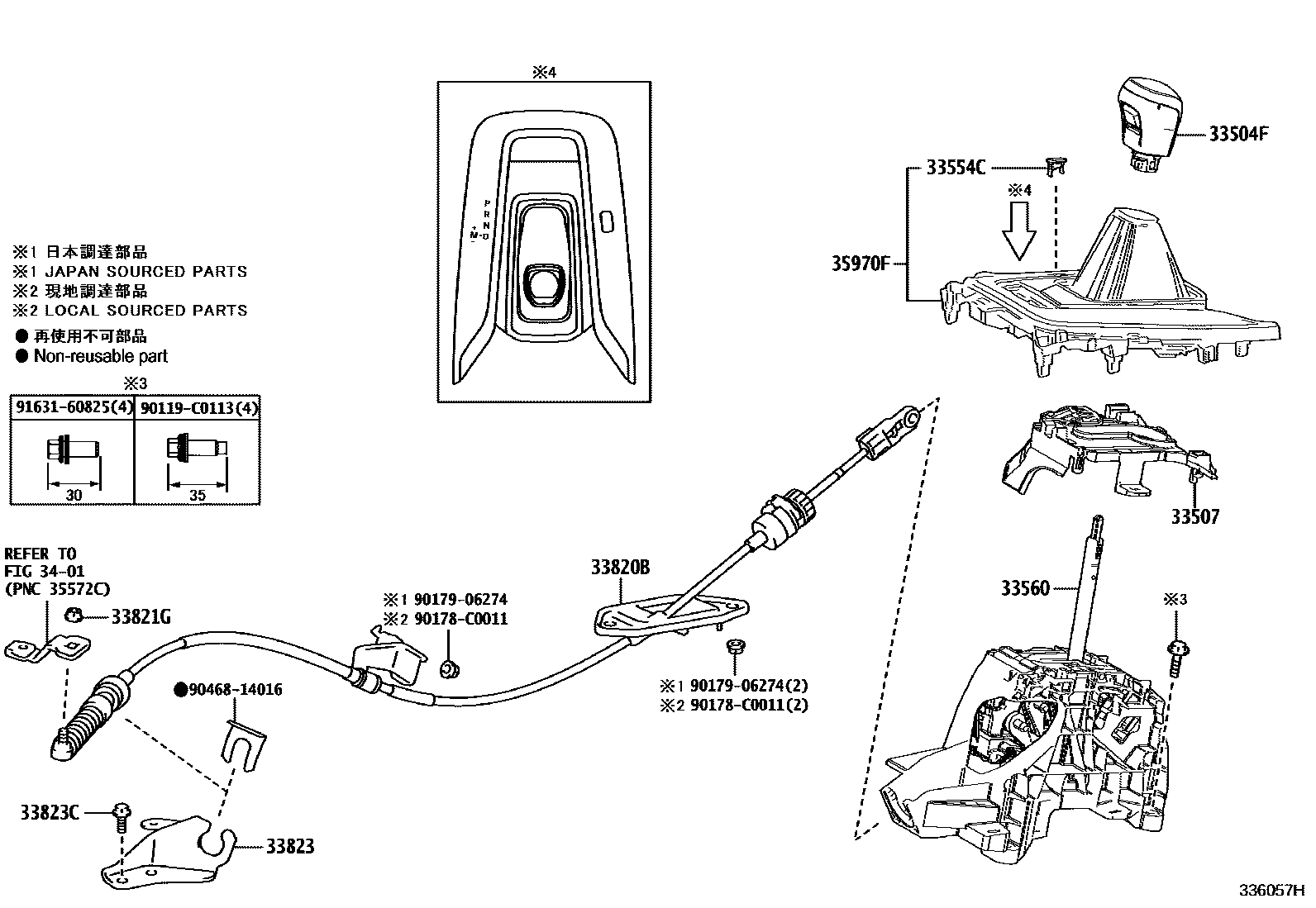 3312 — SHIFT LEVER & RETAINER
