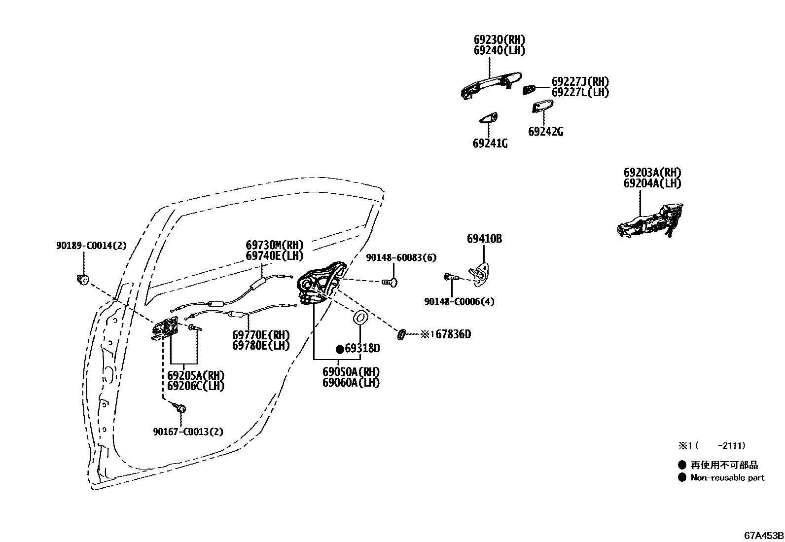 6706 — REAR DOOR LOCK & HANDLE