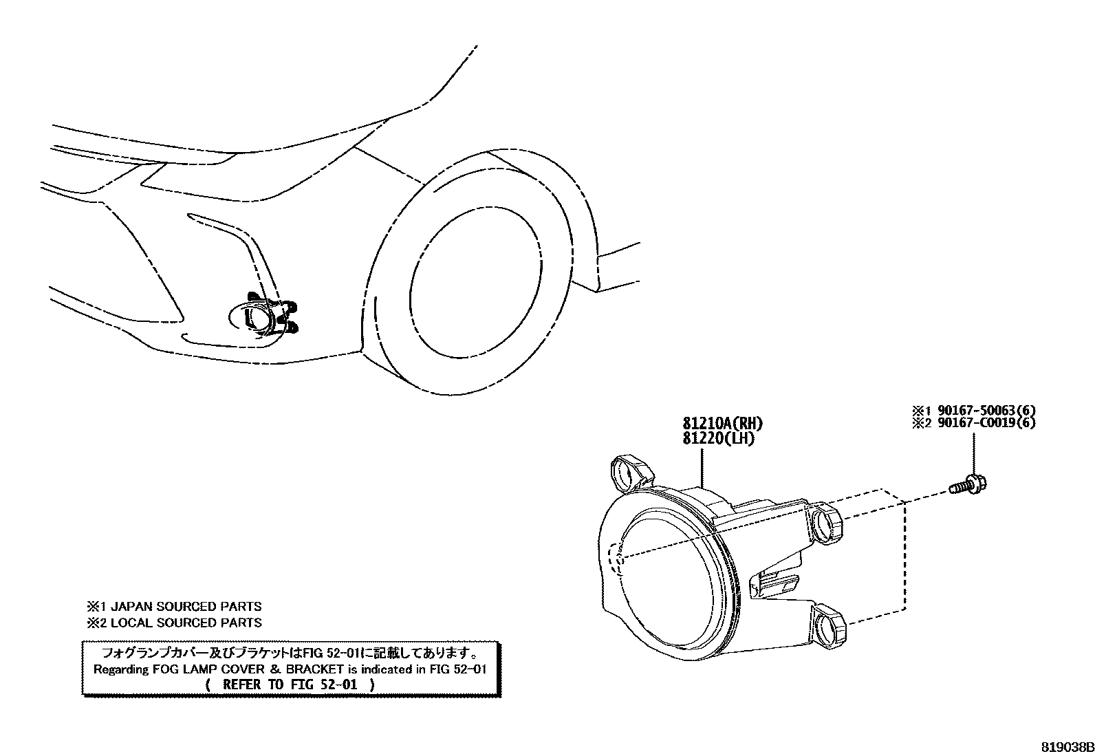 8102 — FOG LAMP