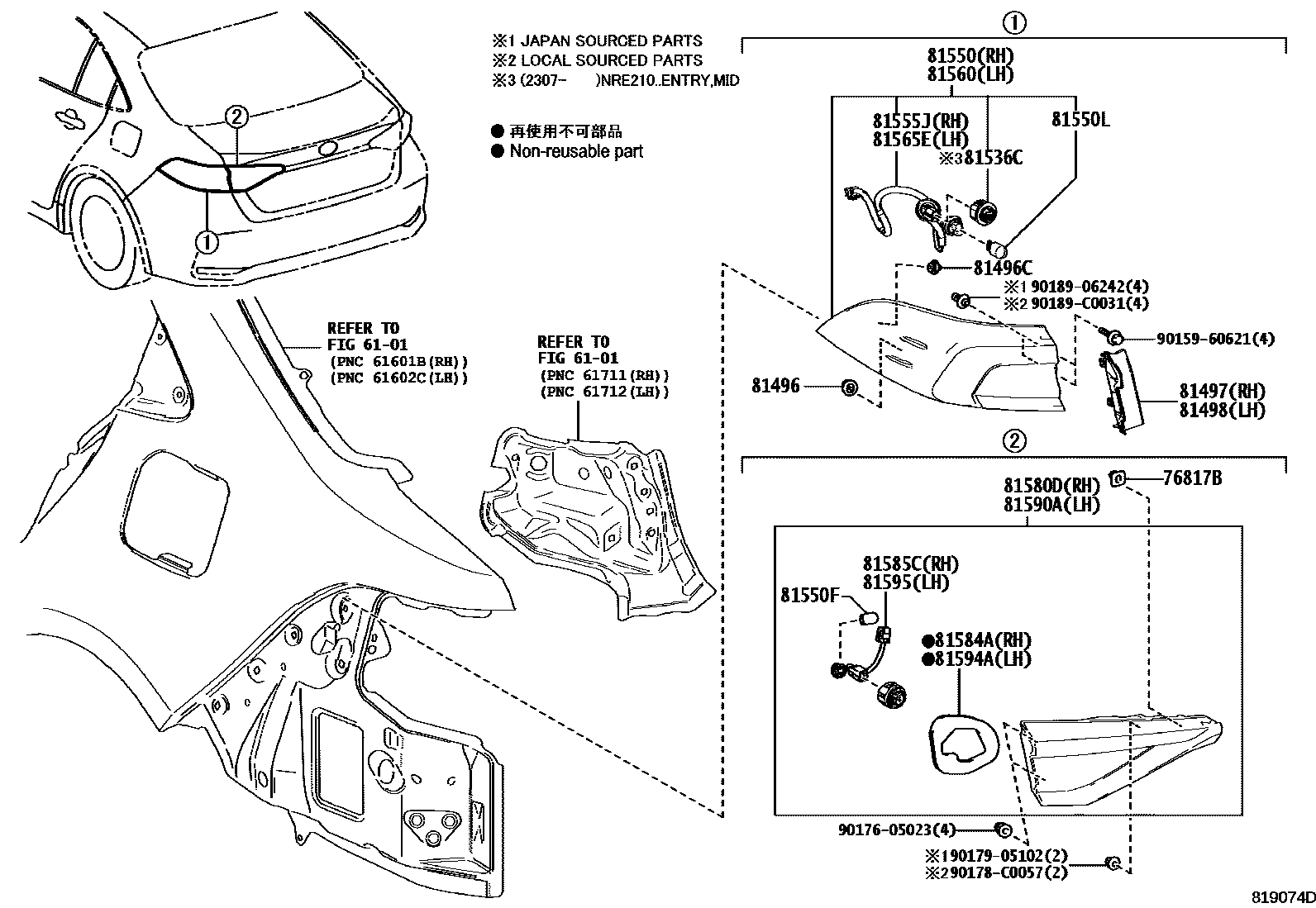 8111 — REAR COMBINATION LAMP