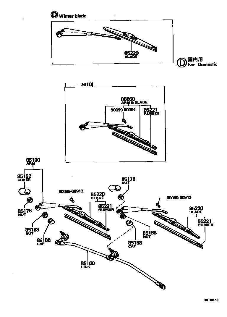 8501 — WINDSHIELD WIPER