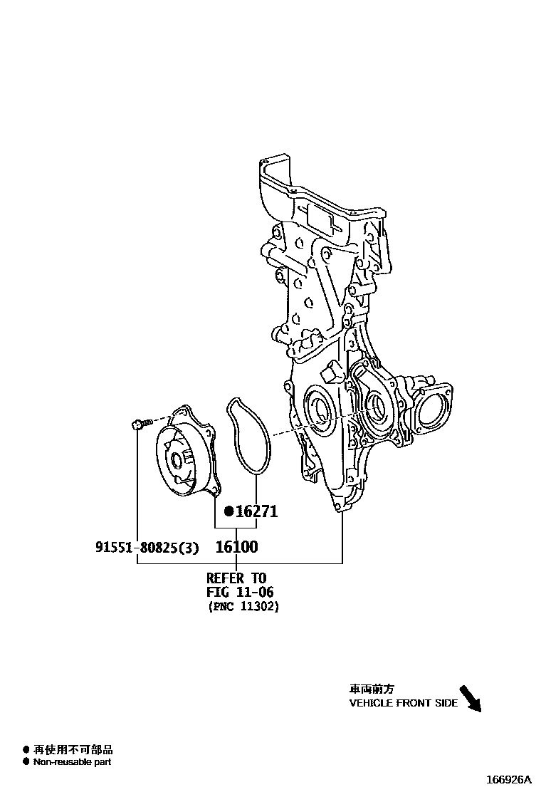 1601 — WATER PUMP