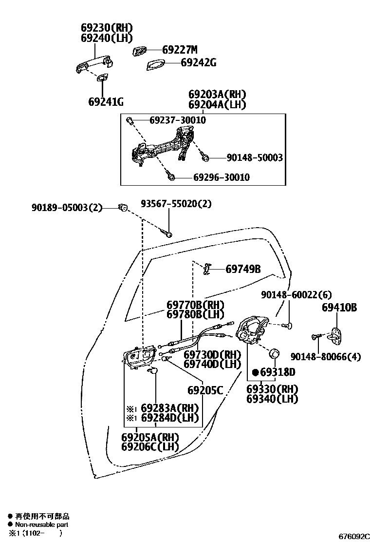 6706 — REAR DOOR LOCK & HANDLE
