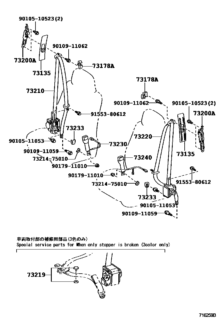 7104 — SEAT BELT & CHILD RESTRAINT SEAT