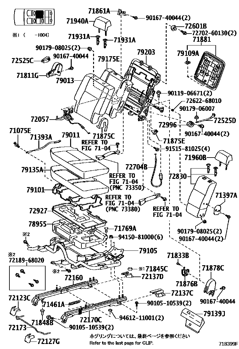 7102 — REAR SEAT & SEAT TRACK