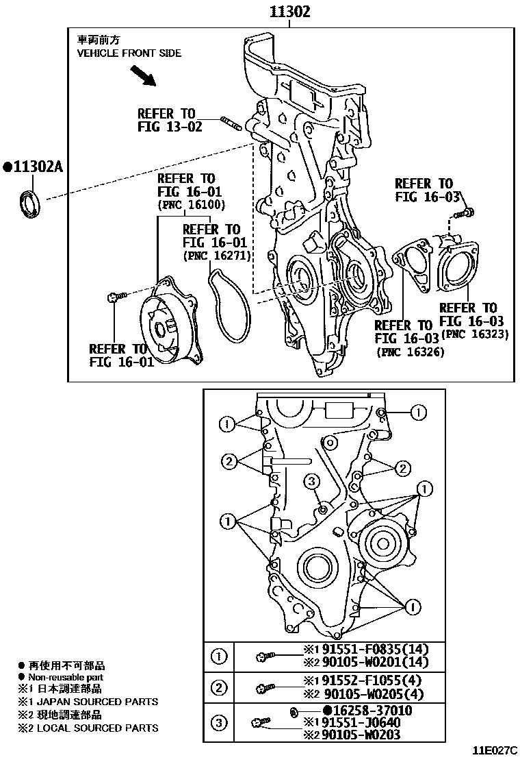 1106 — TIMING GEAR COVER & REAR END PLATE