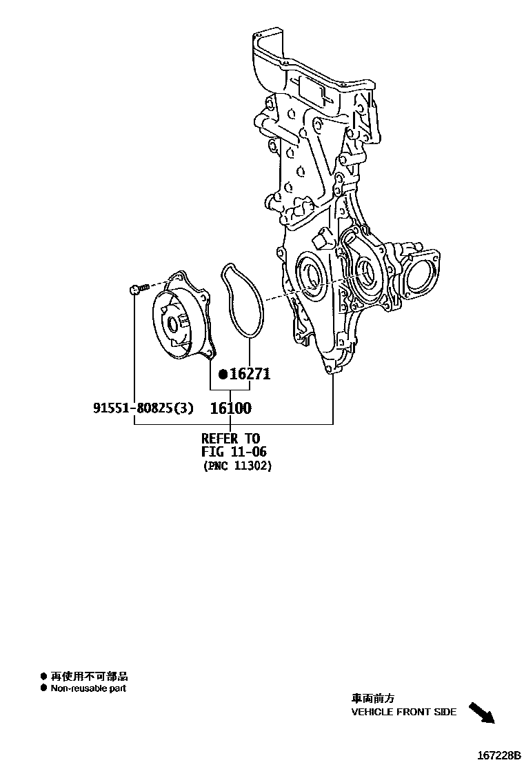 1601 — WATER PUMP