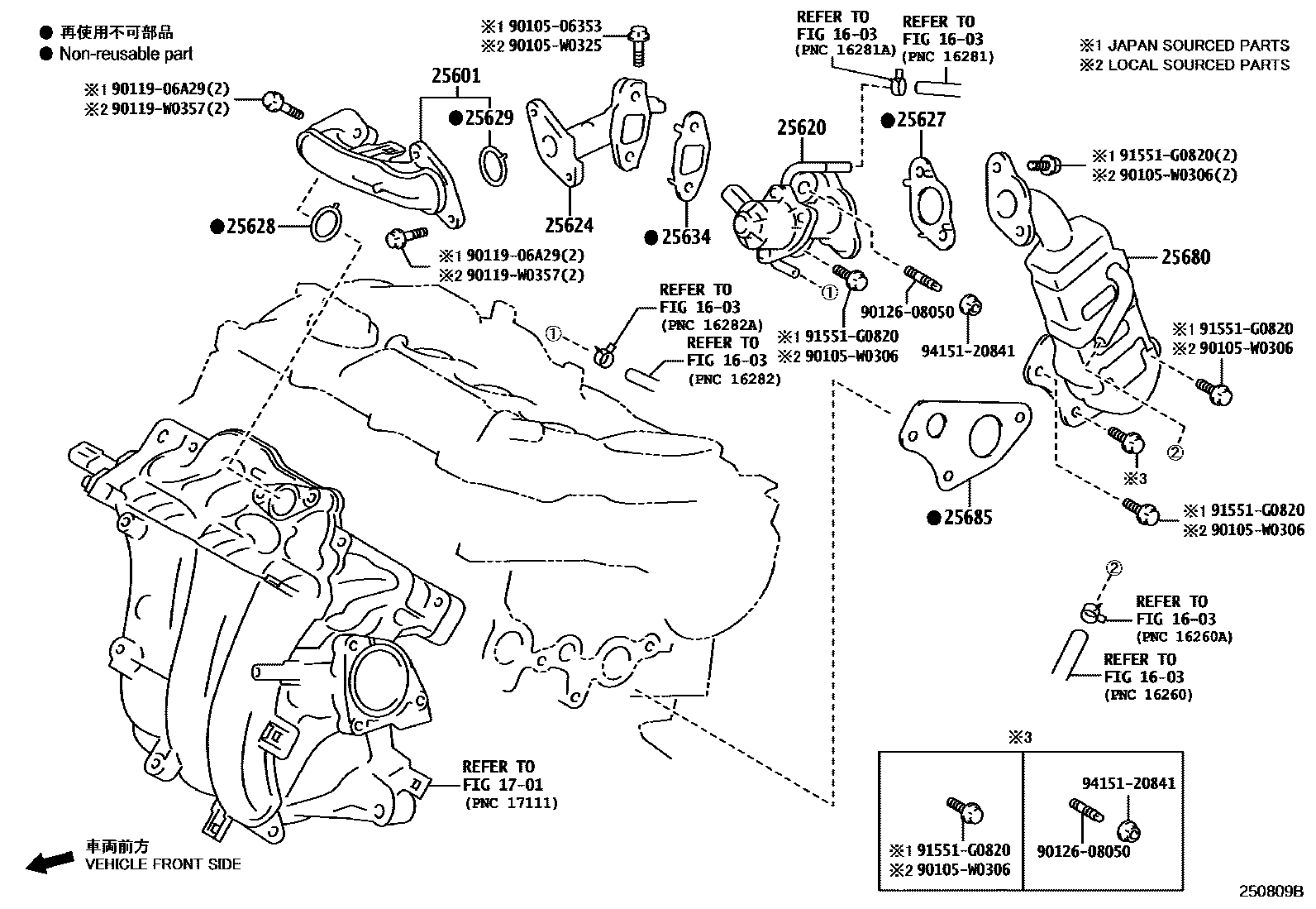 2501 — EXHAUST GAS RECIRCULATION SYSTEM