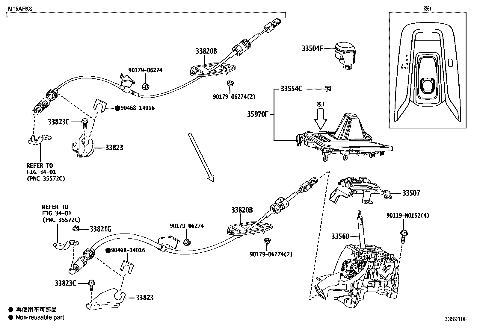 3312 — SHIFT LEVER & RETAINER