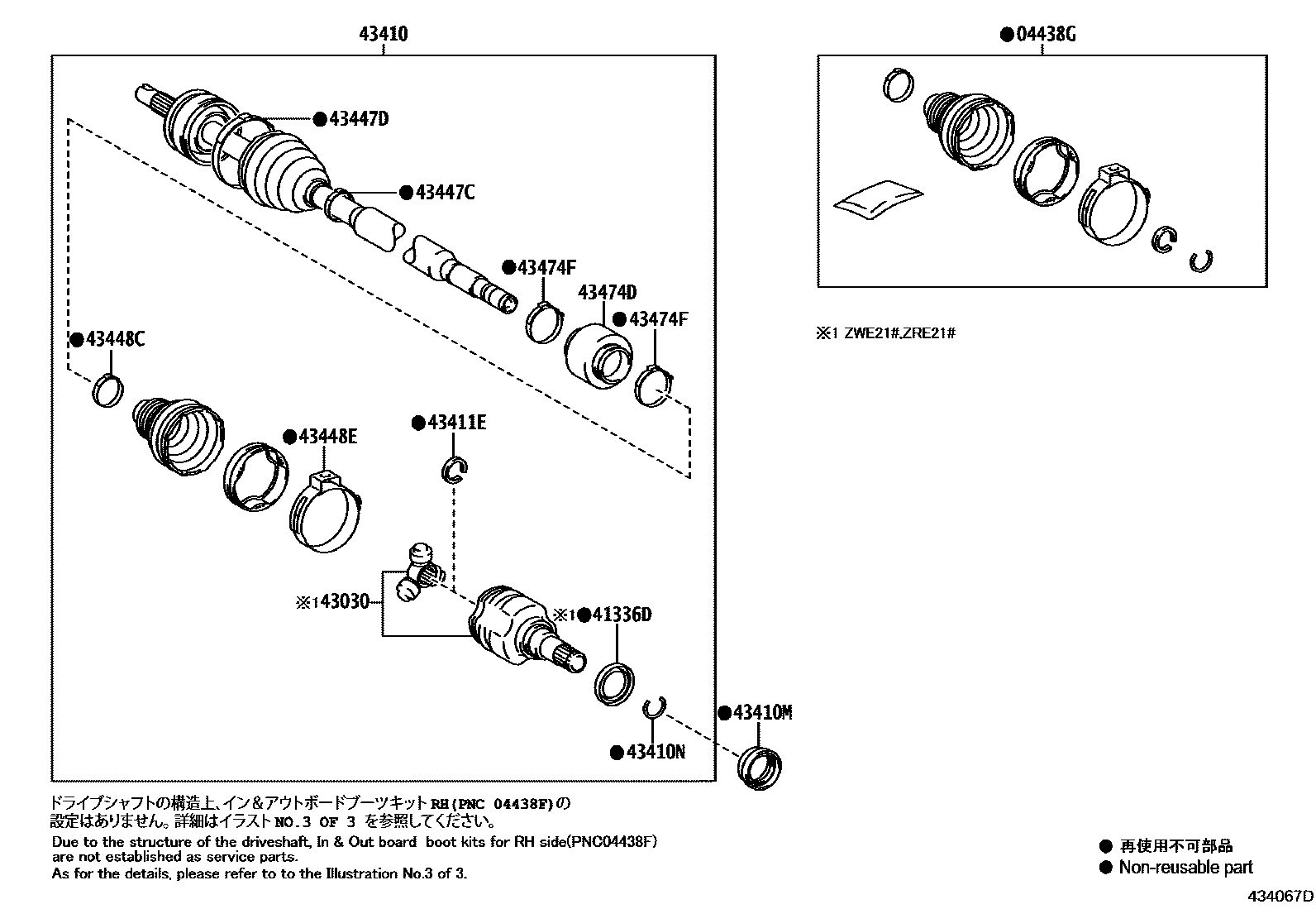 4302 — FRONT DRIVE SHAFT