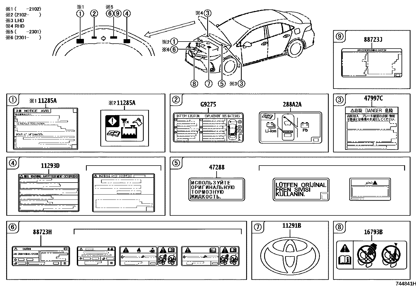 7403 — CAUTION PLATE (EXTERIOR & INTERIOR)