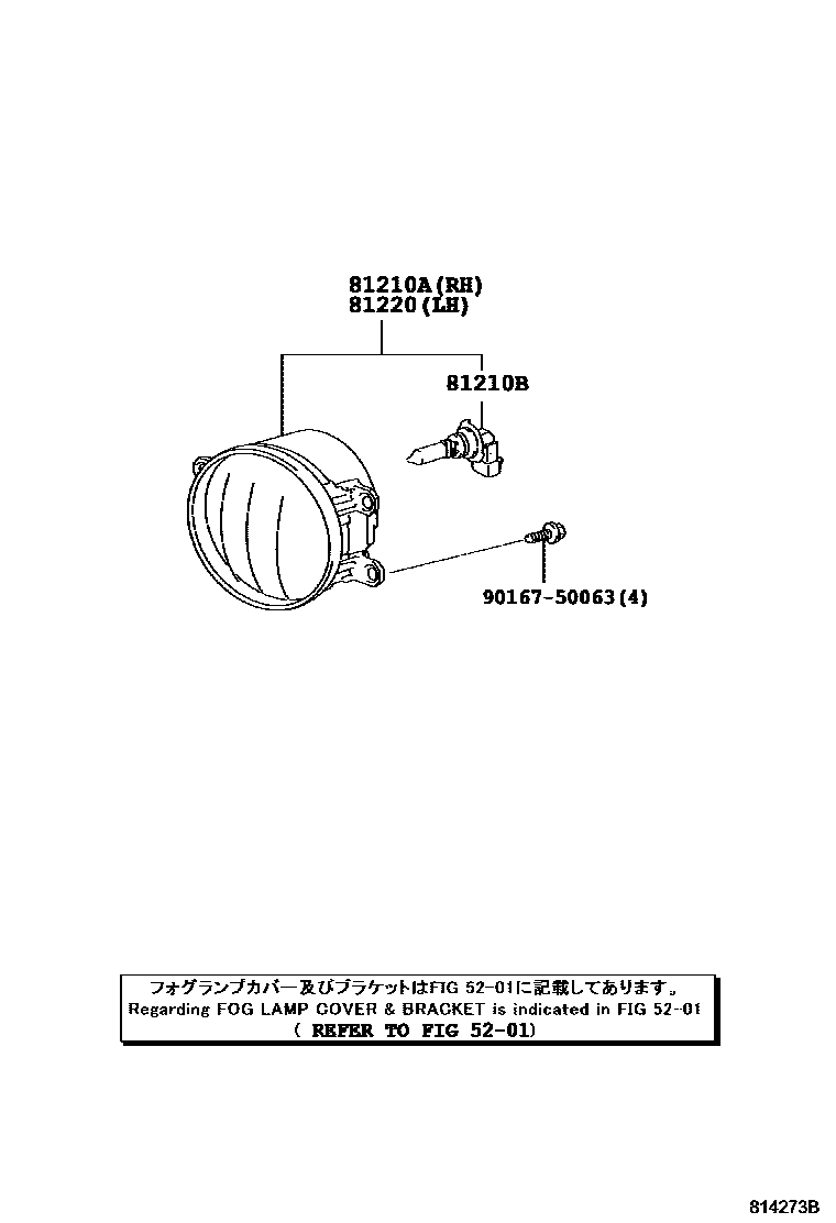 8102 — FOG LAMP