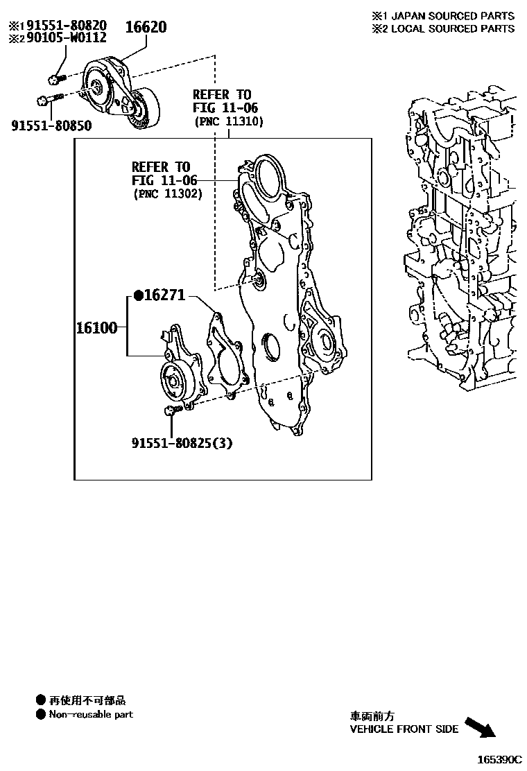 1601 — WATER PUMP