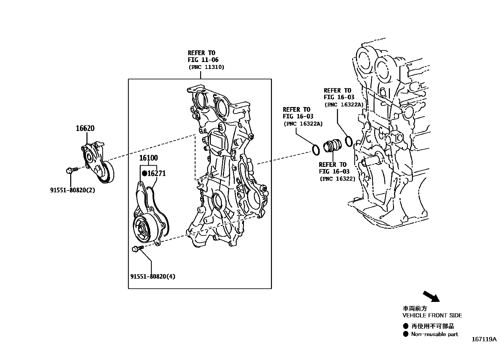 1601 — WATER PUMP