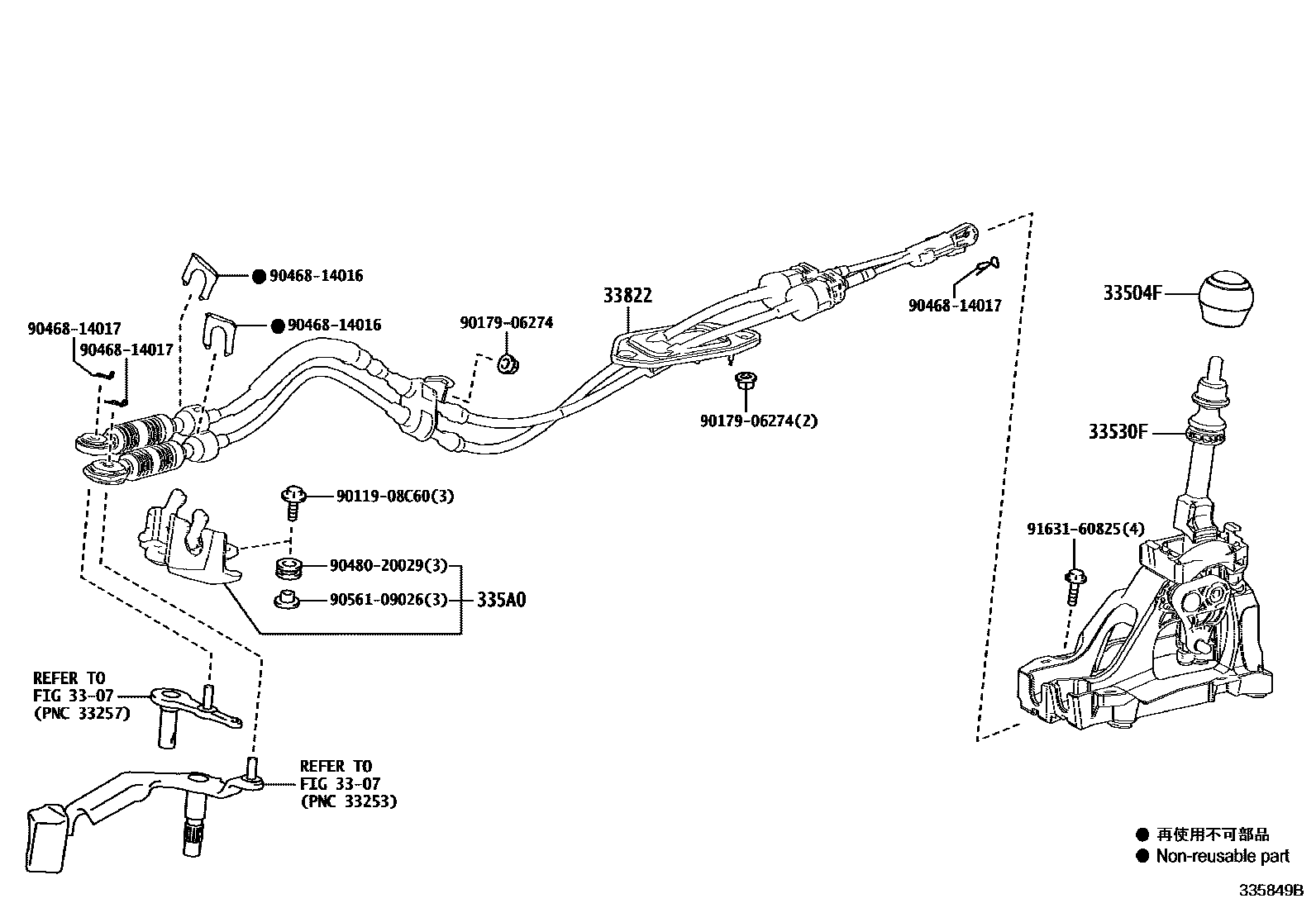 3312 — SHIFT LEVER & RETAINER