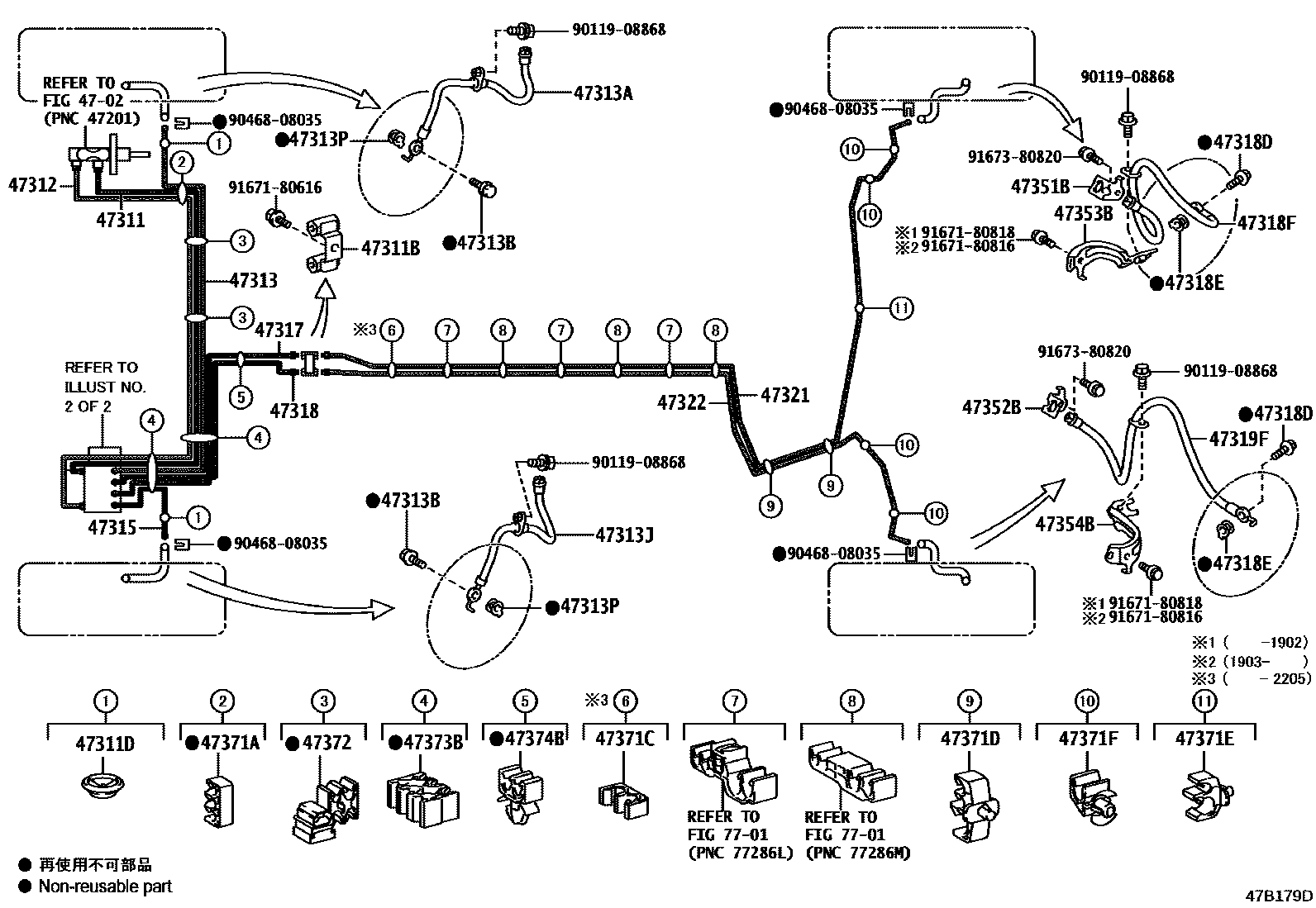 4708 — BRAKE TUBE & CLAMP