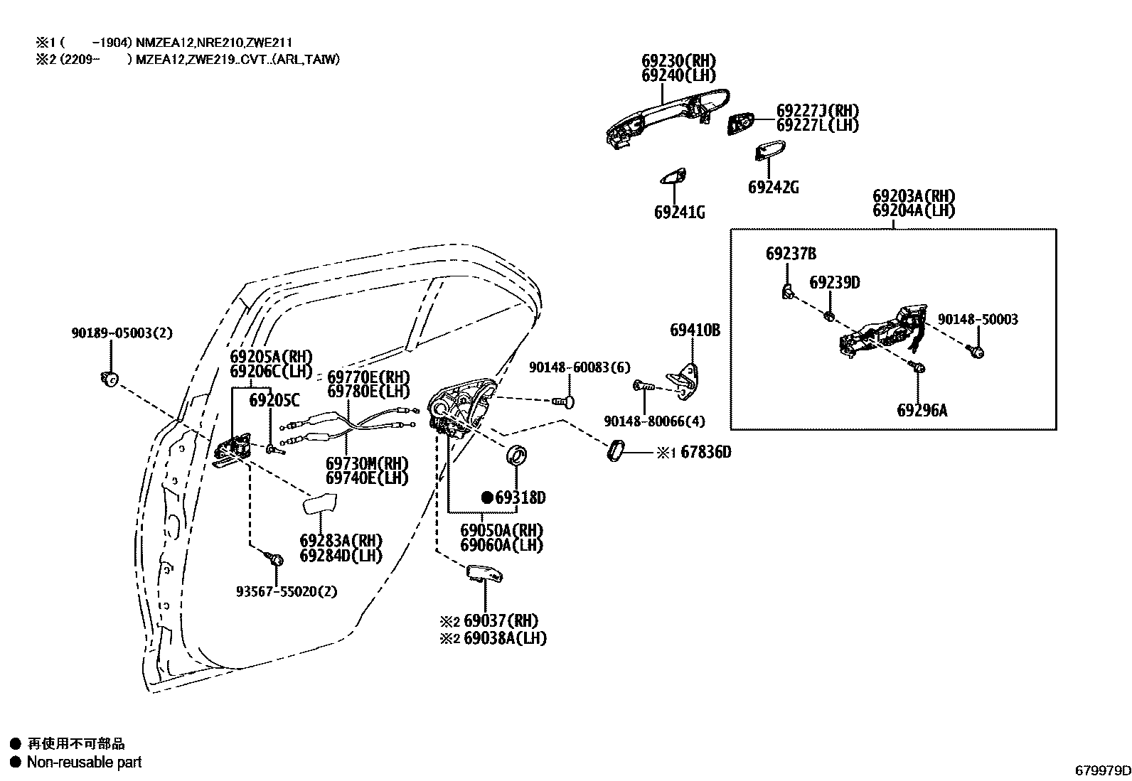 6706 — REAR DOOR LOCK & HANDLE