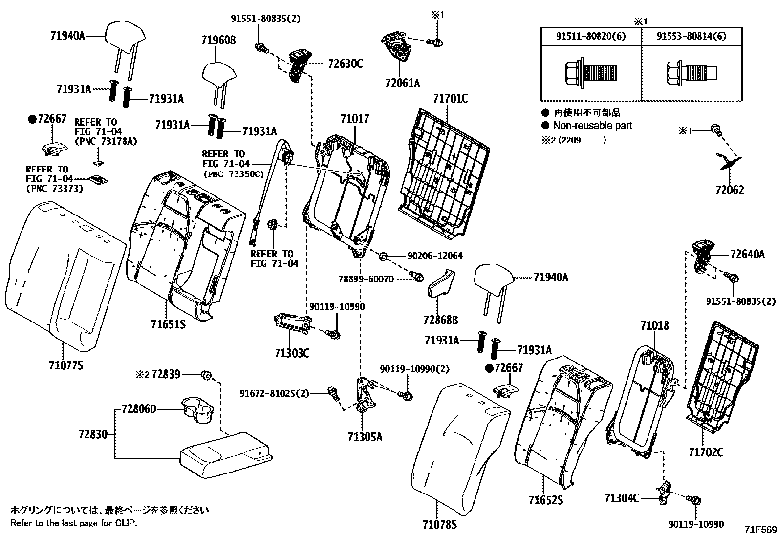 7102 — REAR SEAT & SEAT TRACK