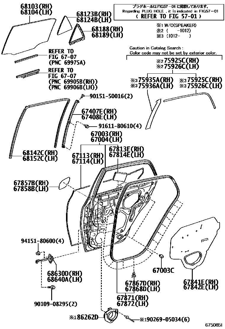 6705 — REAR DOOR PANEL & GLASS