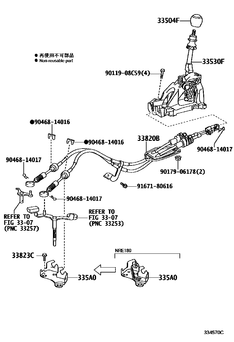 3312 — SHIFT LEVER & RETAINER