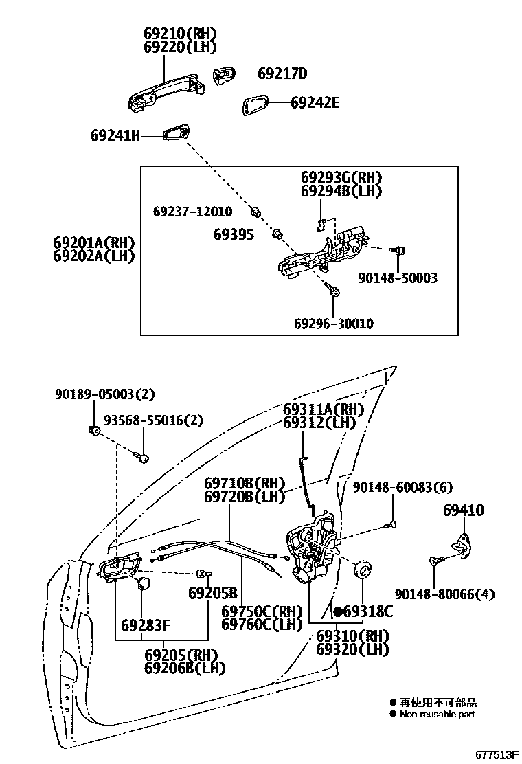 6703 — FRONT DOOR LOCK & HANDLE
