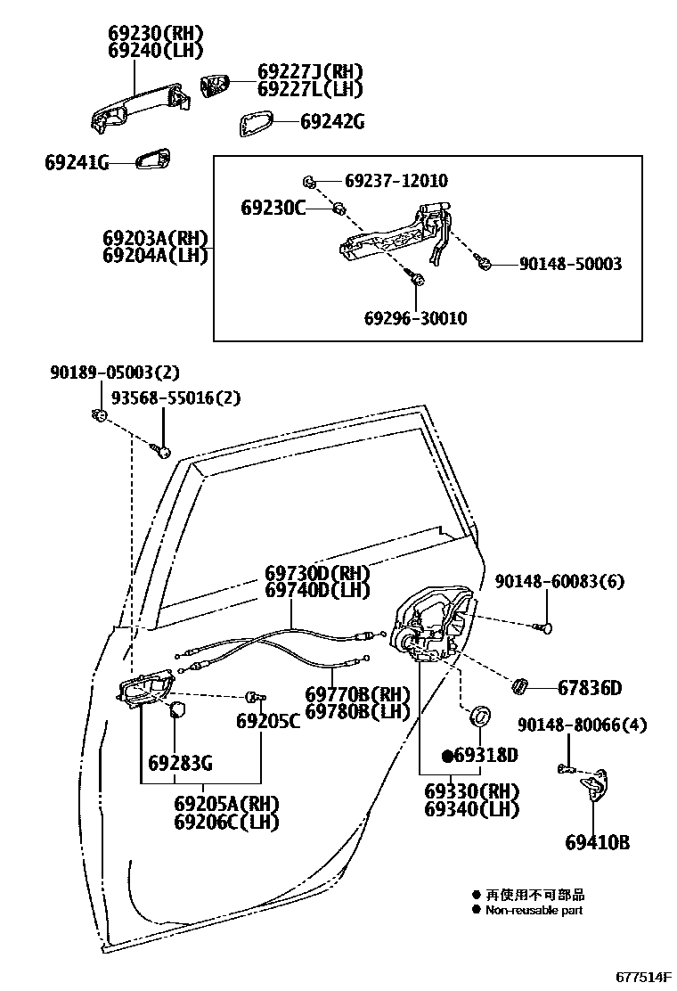 6706 — REAR DOOR LOCK & HANDLE