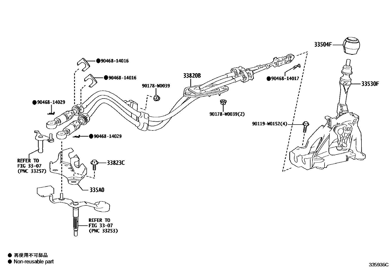 3312 — SHIFT LEVER & RETAINER