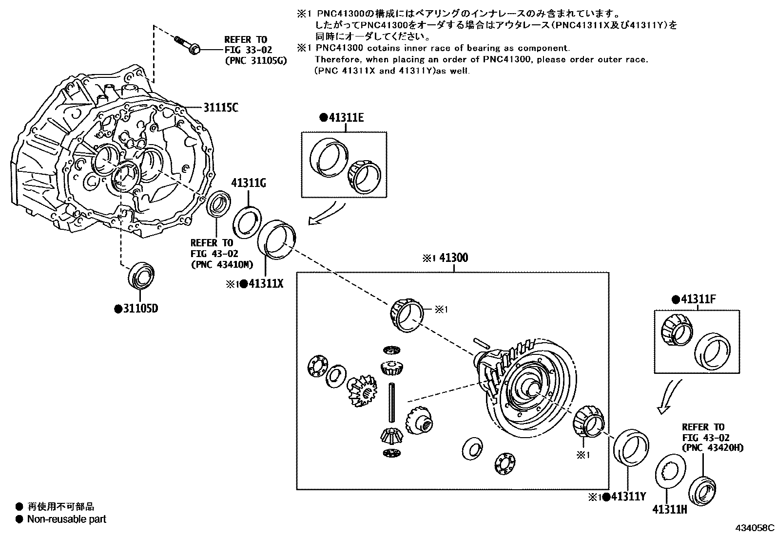 4301 — FRONT AXLE HOUSING & DIFFERENTIAL