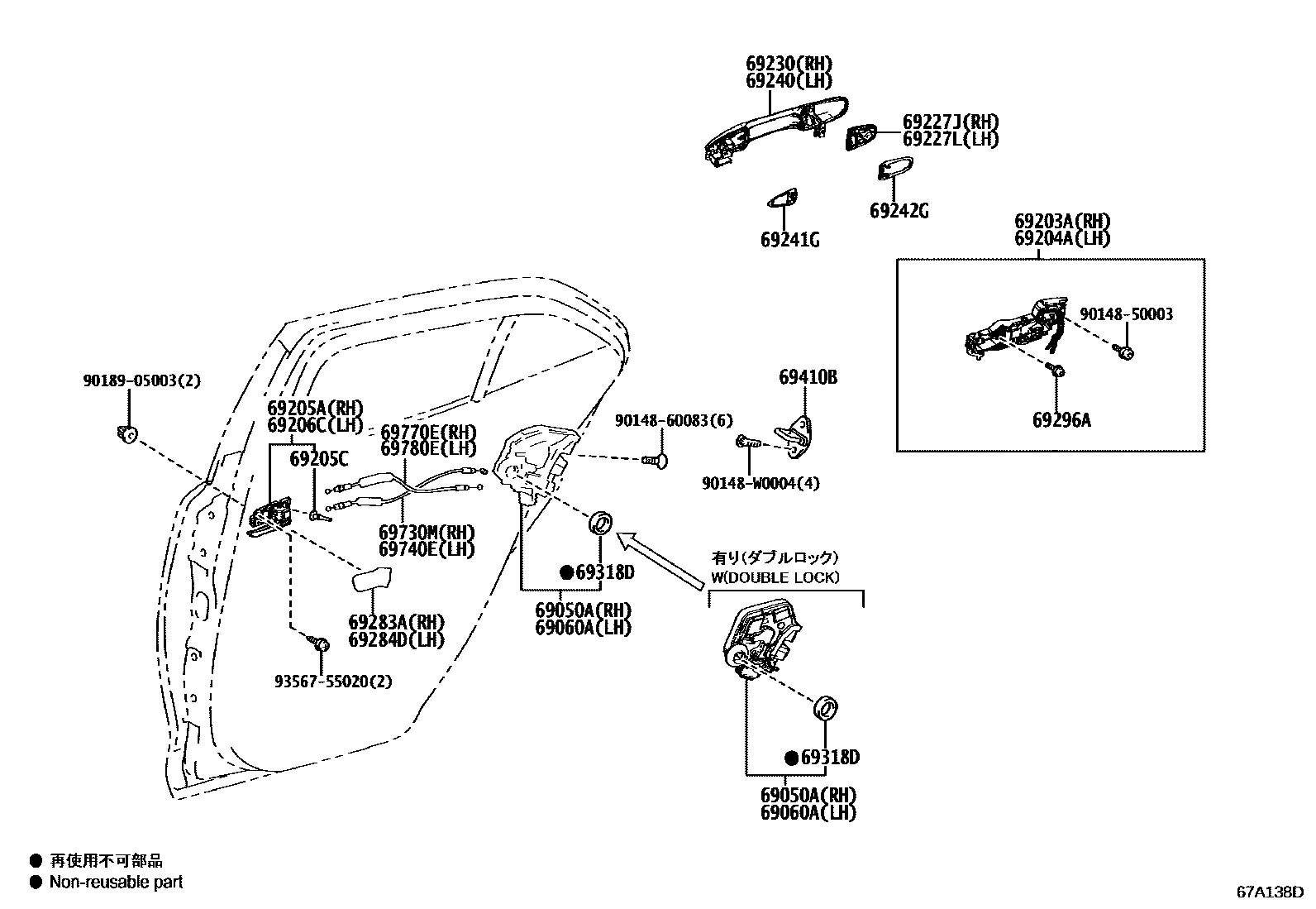 6706 — REAR DOOR LOCK & HANDLE