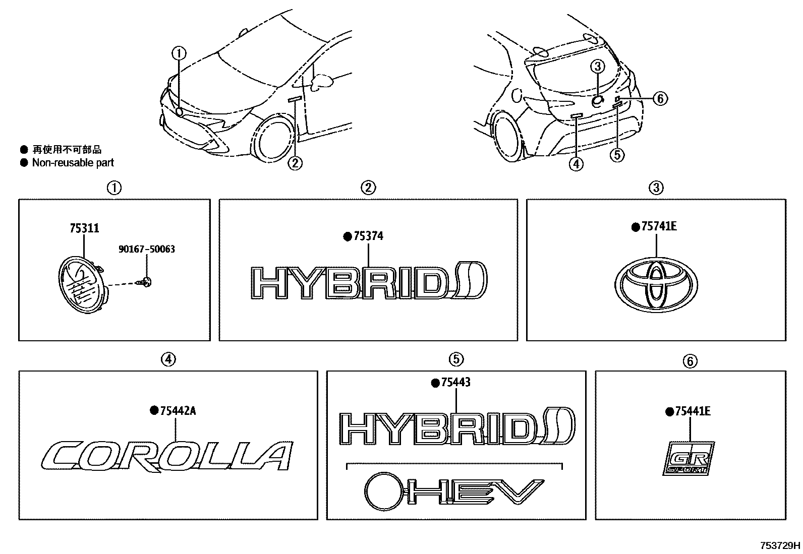 7501 — EMBLEM & NAME PLATE (EXTERIOR & INTERIOR)