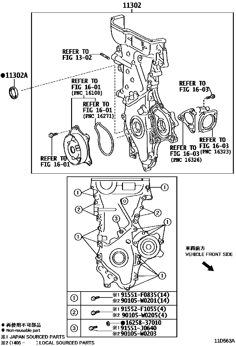 1106 — TIMING GEAR COVER & REAR END PLATE