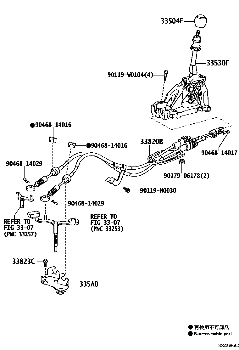 3312 — SHIFT LEVER & RETAINER