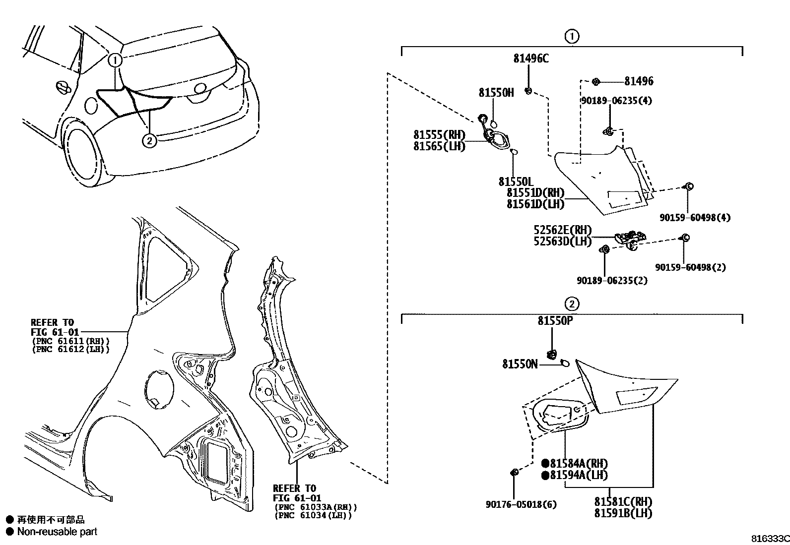 8111 — REAR COMBINATION LAMP