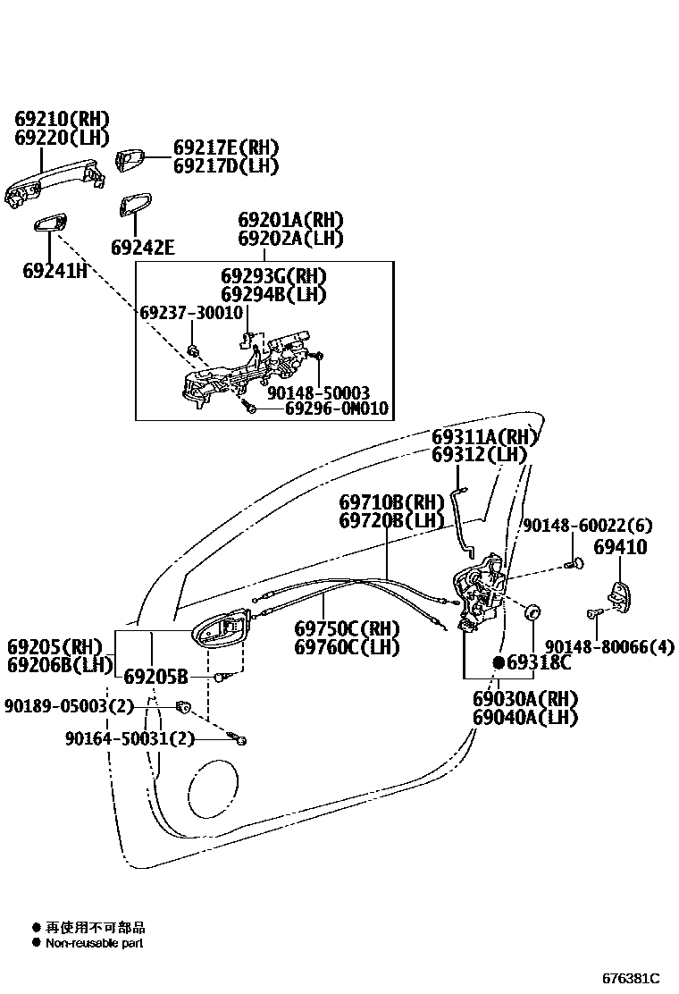 6703 — FRONT DOOR LOCK & HANDLE