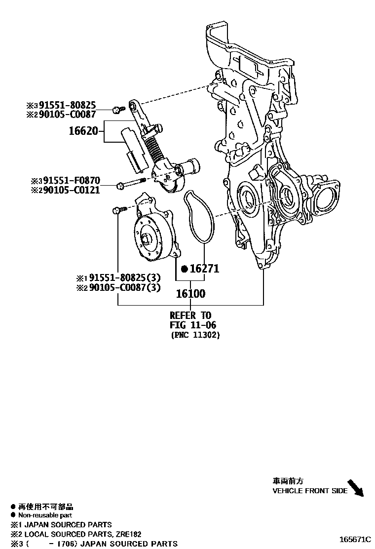 1601 — WATER PUMP