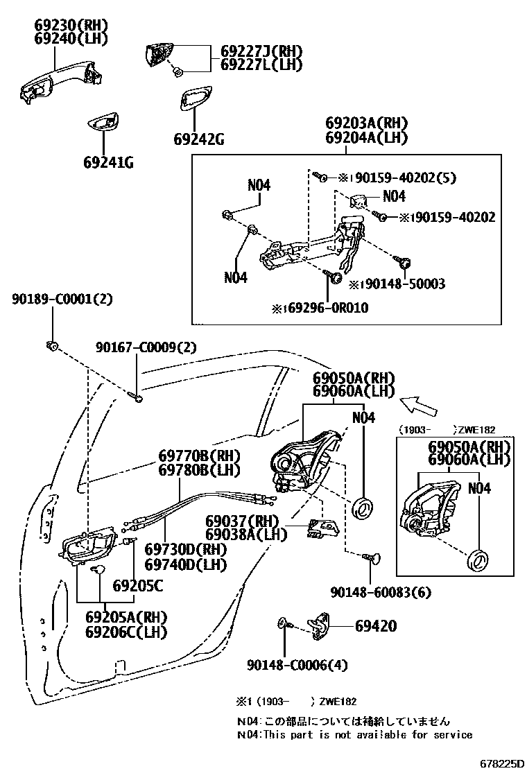 6706 — REAR DOOR LOCK & HANDLE