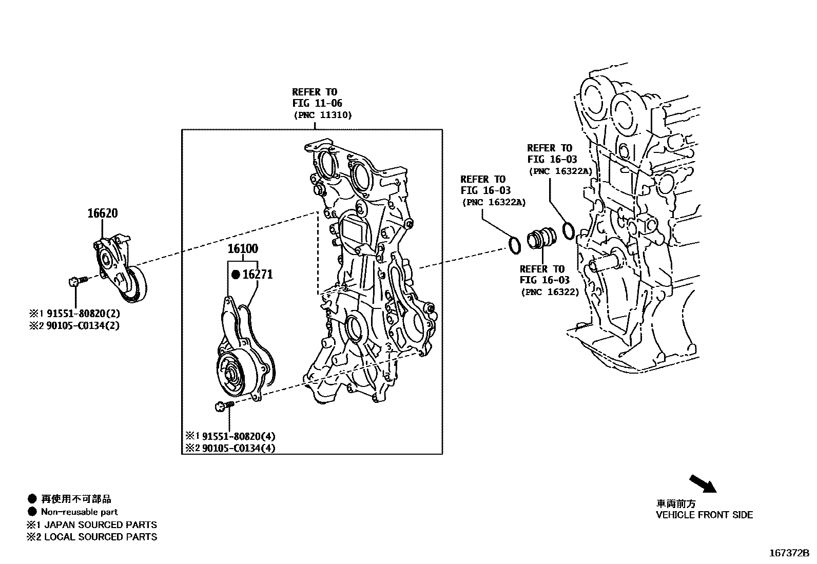 1601 — WATER PUMP