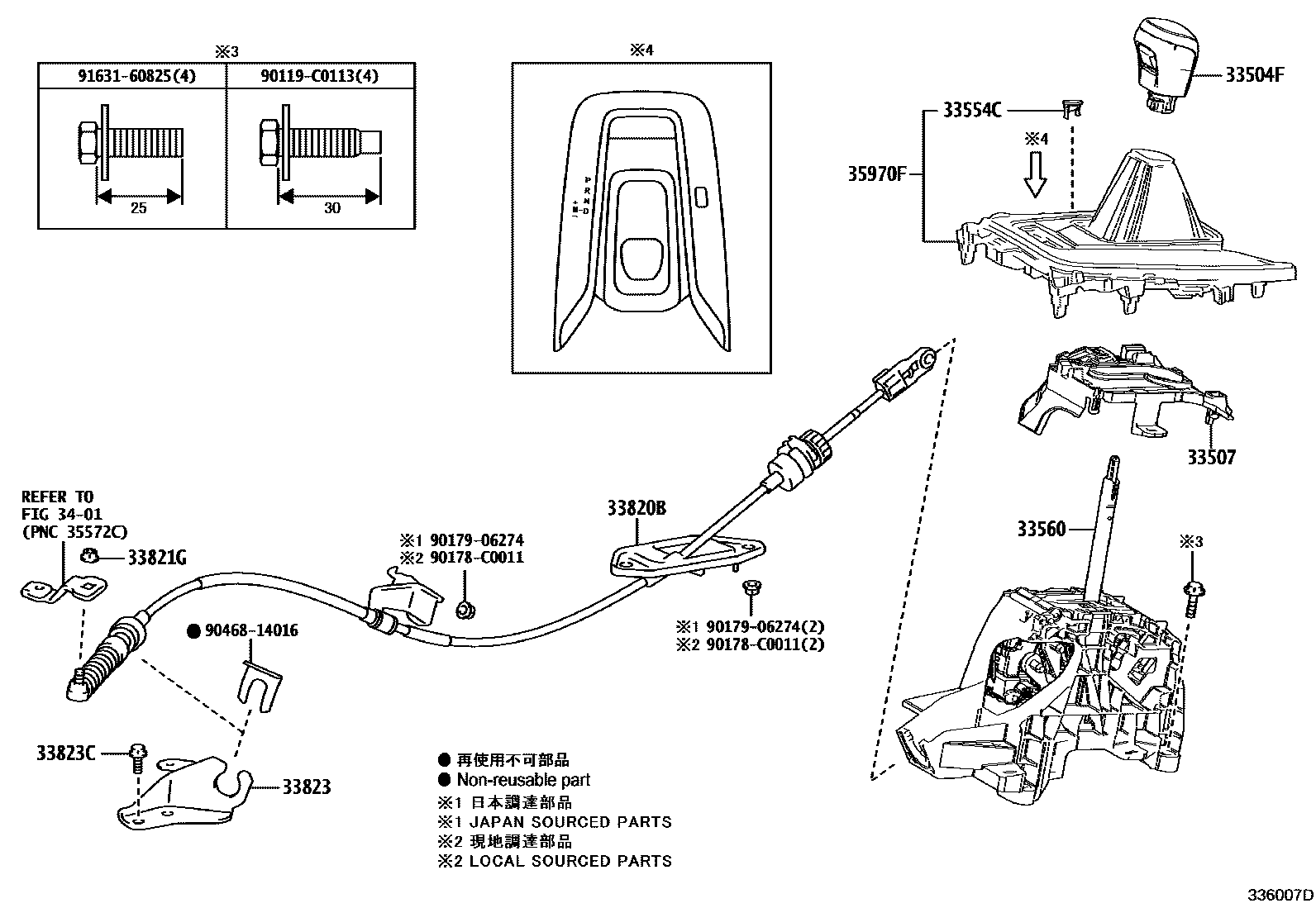 3312 — SHIFT LEVER & RETAINER